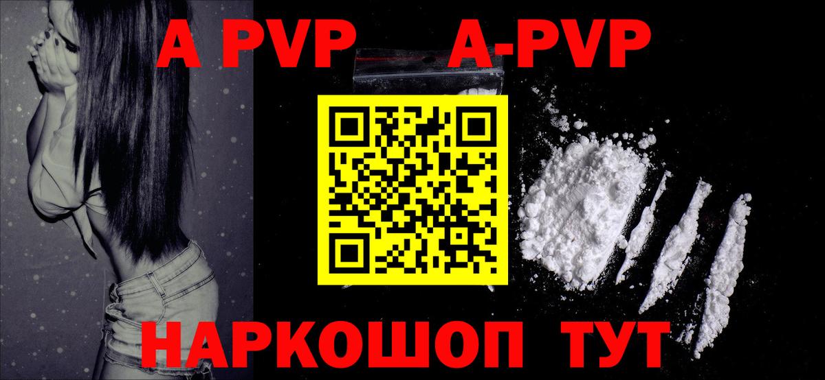 наркотики  Вход с VPN  Дагестанские Огни  Alpha-PVP мука 