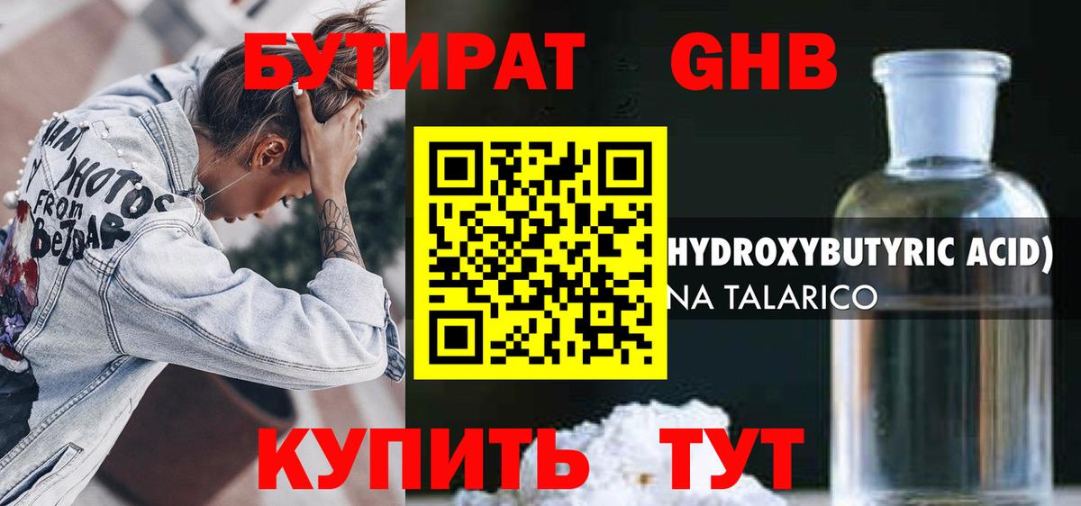 Дагестанские Огни  Бутират буратино  БУТИРАТ  Вход с VPN 