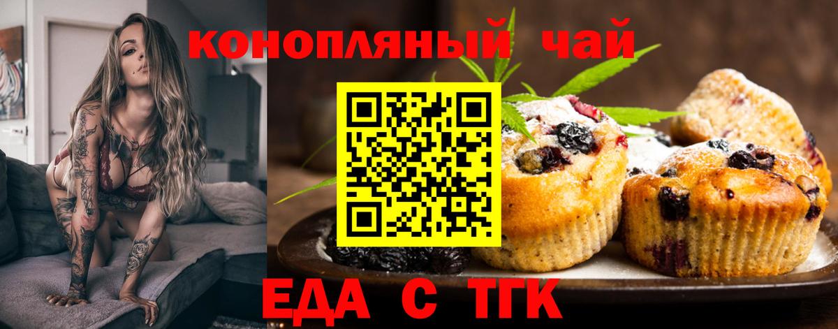 Еда ТГК конопля  Вход с VPN  Дагестанские Огни 