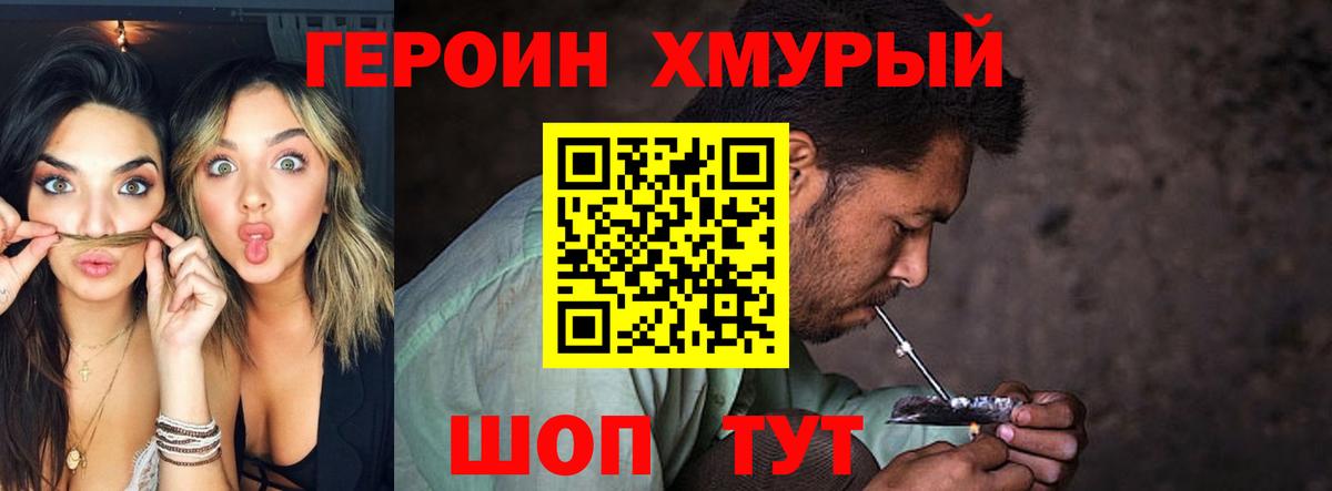 ГЕРОИН афганец  Вход с VPN  Дагестанские Огни 