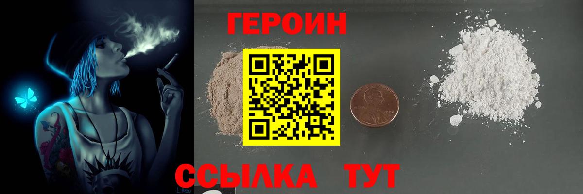 ГЕРОИН герыч Дагестанские Огни