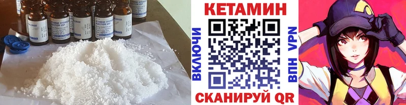 КЕТАМИН ketamine  сколько стоит  Дагестанские Огни 