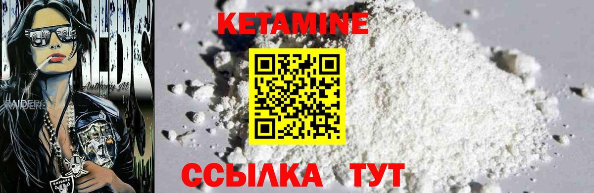 КЕТАМИН VHQ Дагестанские Огни