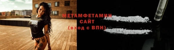 метамфетамин Бронницы