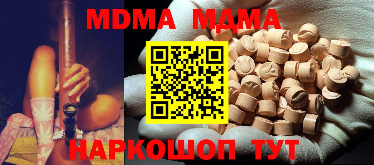 МДМА  МДМА crystal  Дагестанские Огни  Вход с VPN  МДМА VHQ 