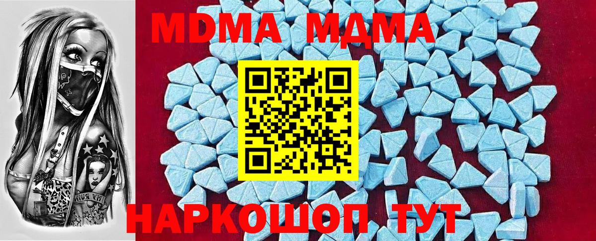 МДМА Molly Дагестанские Огни