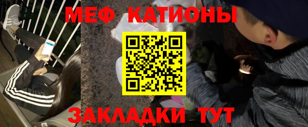 Мефедрон  Меф кристаллы  Вход с VPN  Дагестанские Огни  Мефедрон мука 
