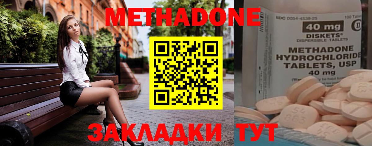 МЕТАДОН VHQ  Вход с VPN  Дагестанские Огни  МЕТАДОН кристалл 
