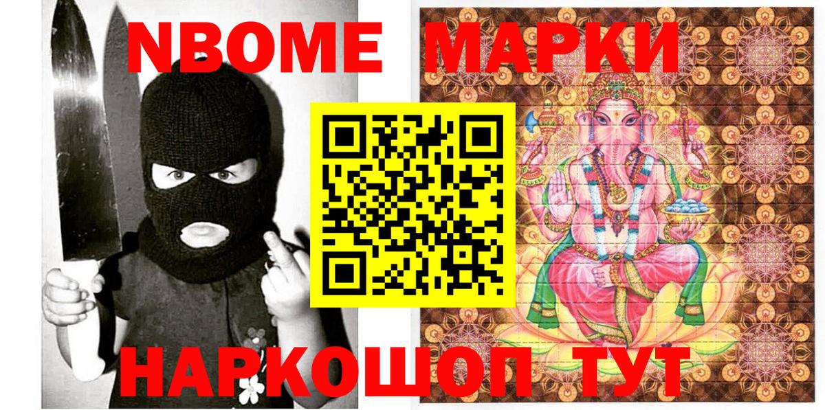Дагестанские Огни  Марки N-bome 1,8мг  Вход с VPN 